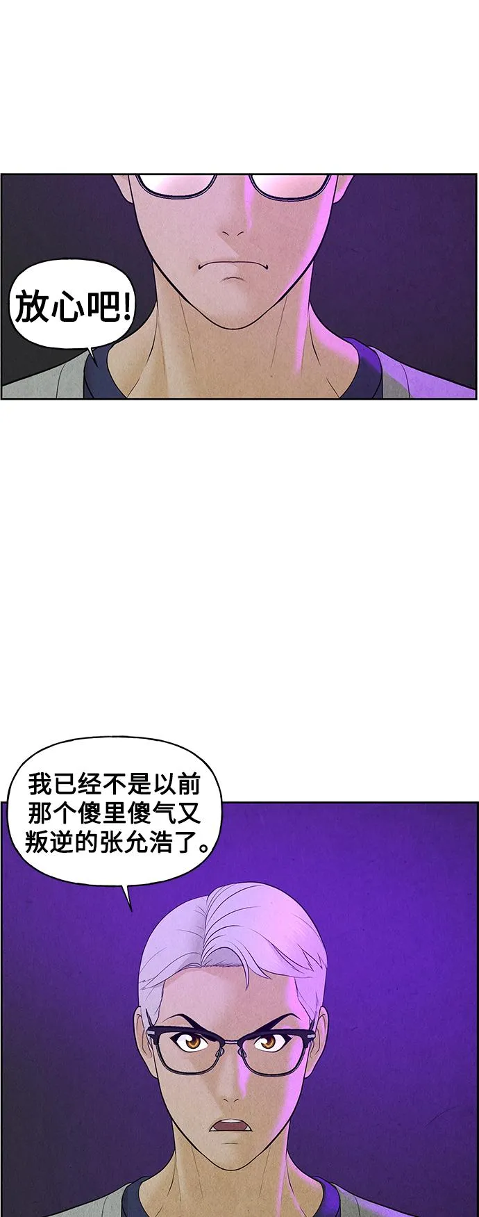 [第67话] 暗画（4） 第32页