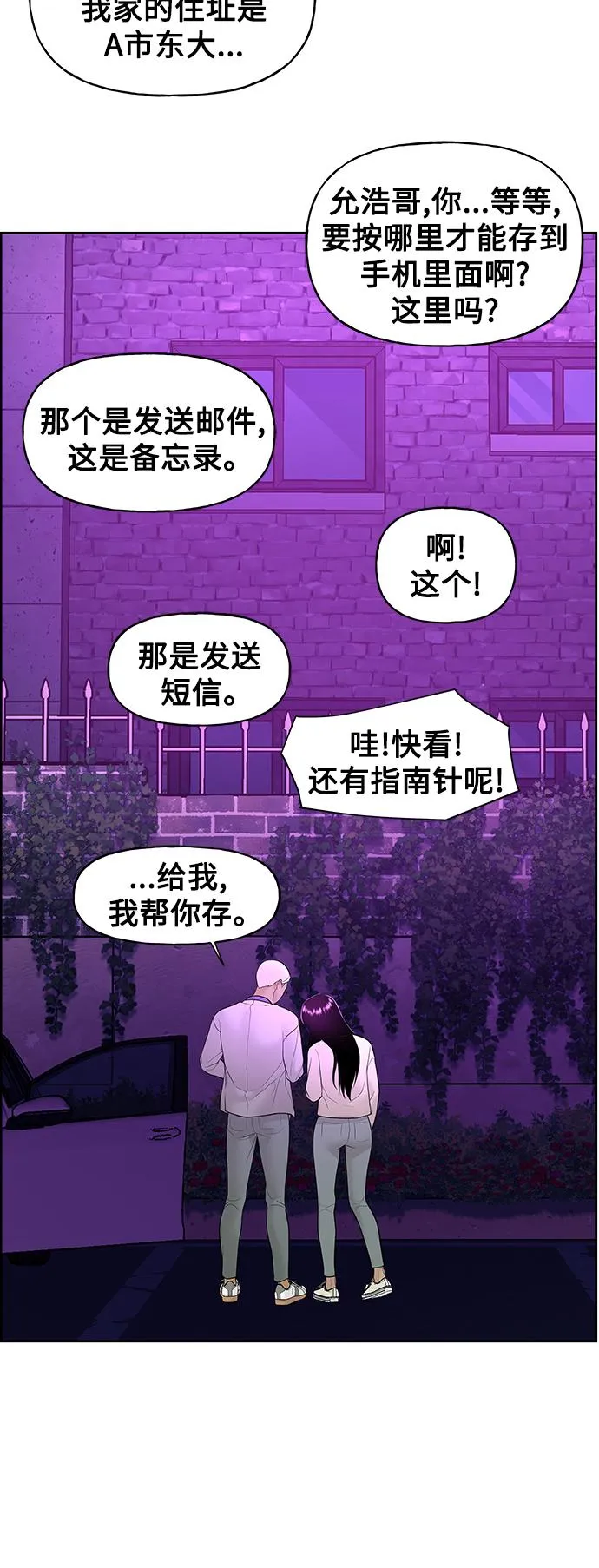 [第67话] 暗画（4） 第35页
