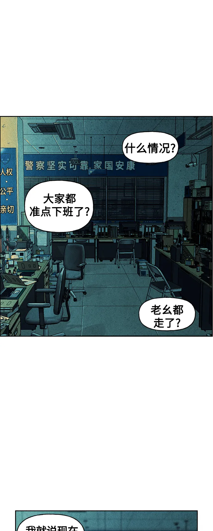 [第67话] 暗画（4） 第38页