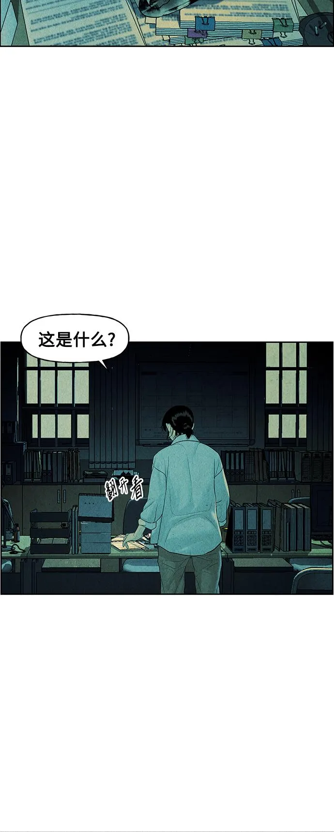 [第67话] 暗画（4） 第40页