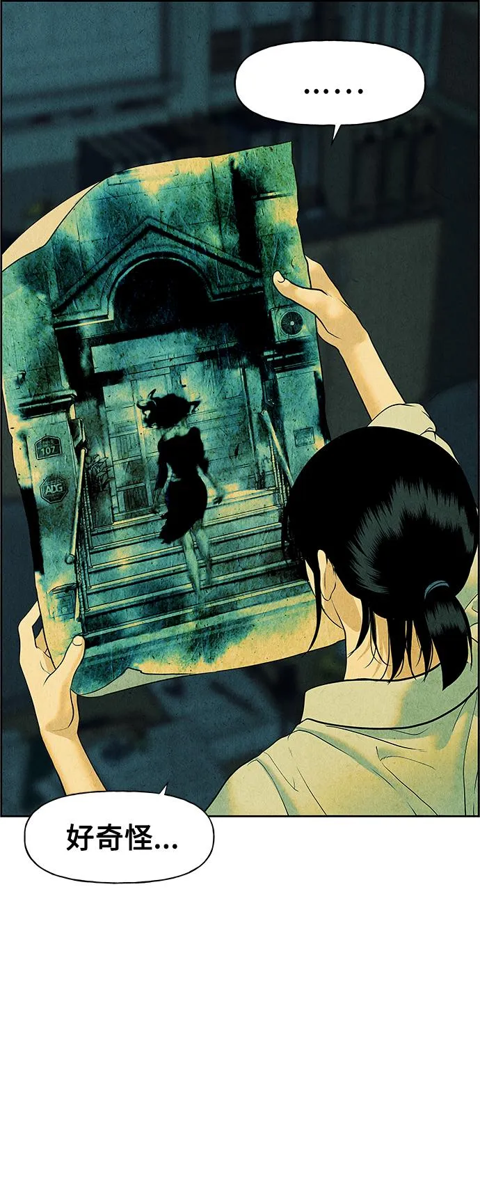[第67话] 暗画（4） 第41页