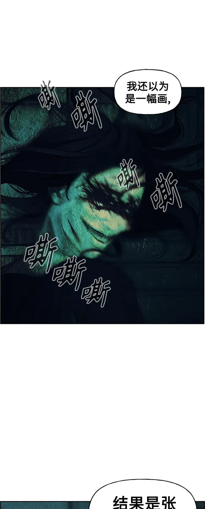 [第67话] 暗画（4） 第42页