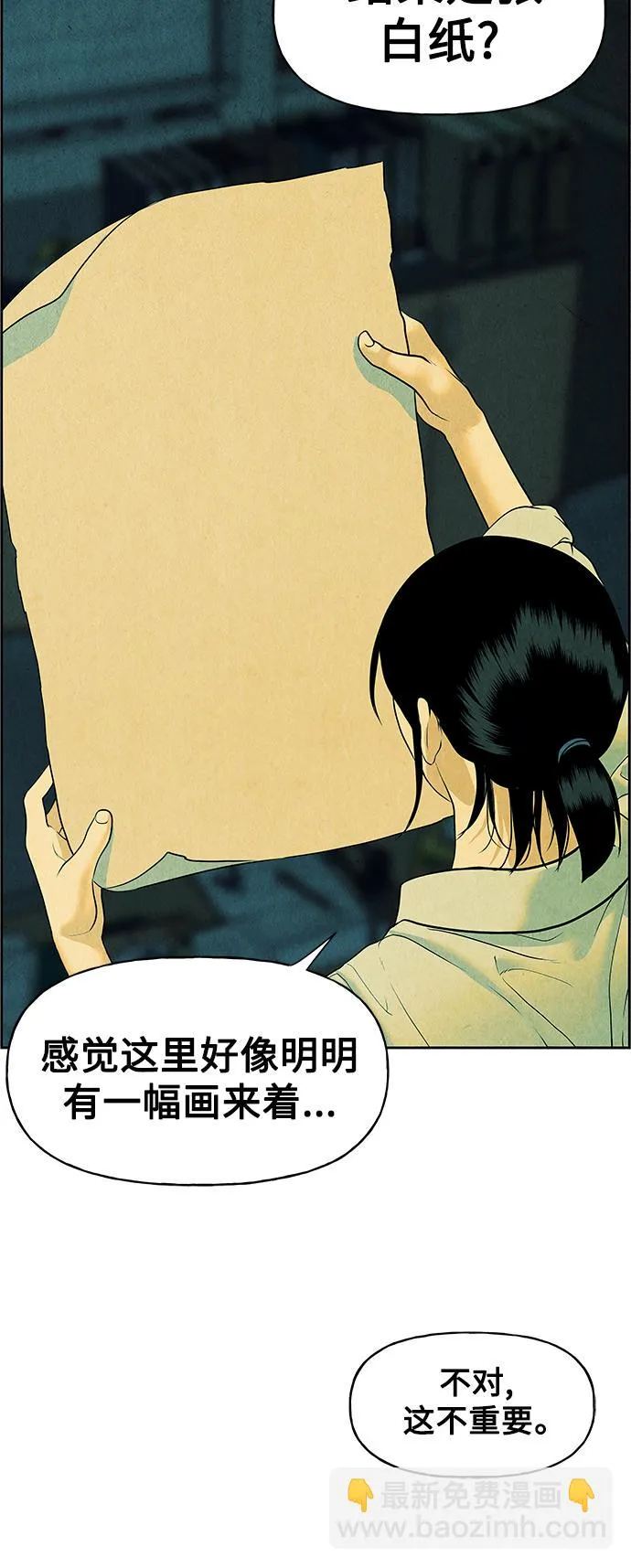 [第67话] 暗画（4） 第43页