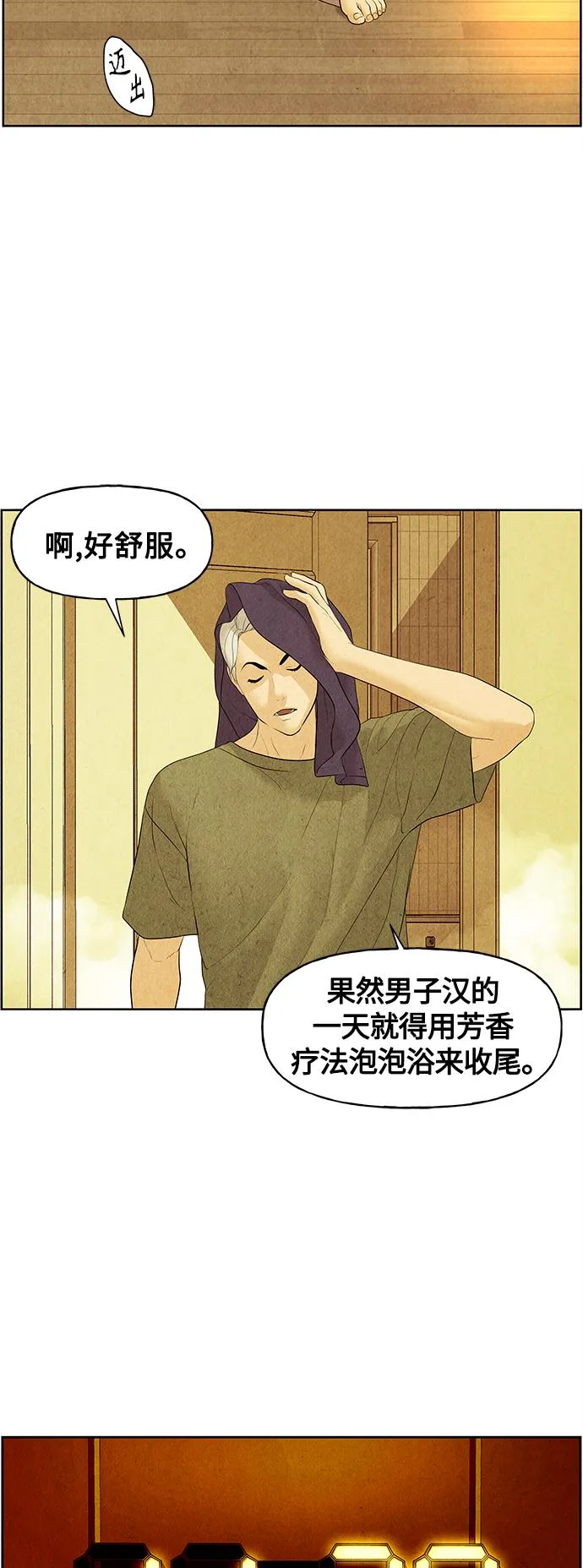 [第67话] 暗画（4） 第46页