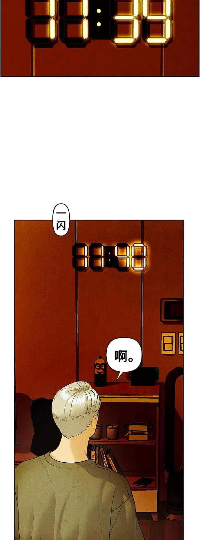 [第67话] 暗画（4） 第47页