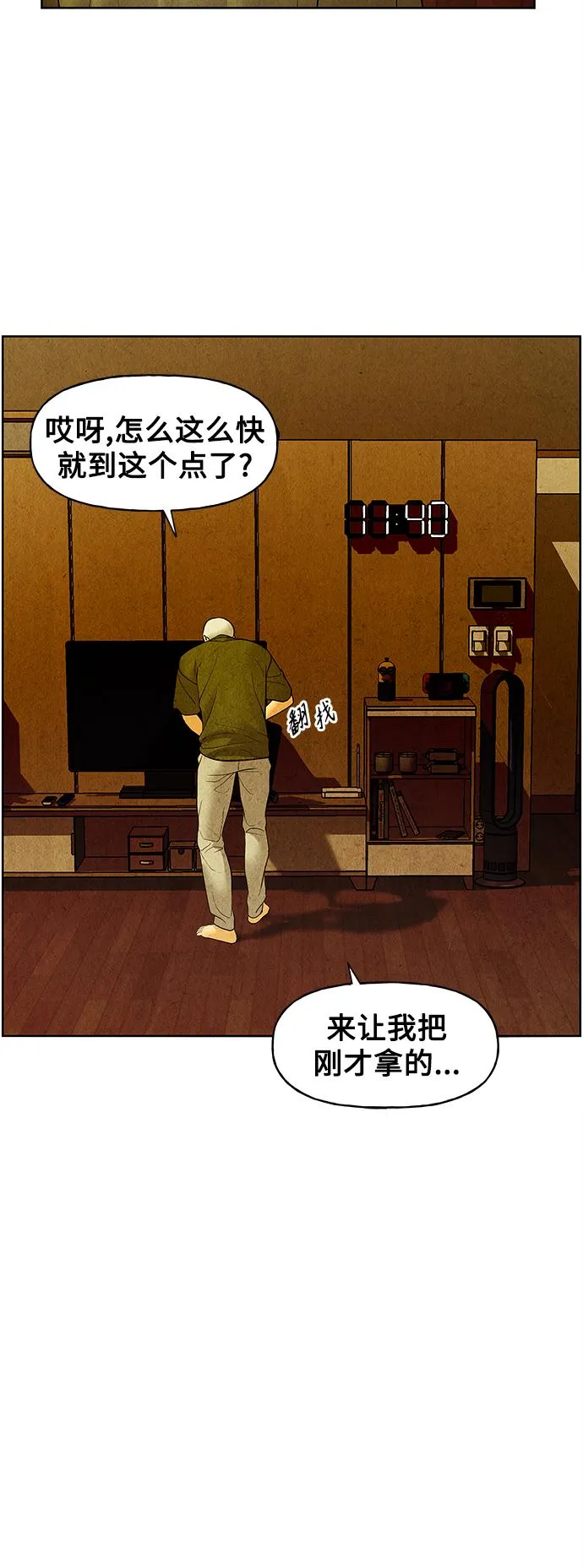 [第67话] 暗画（4） 第48页