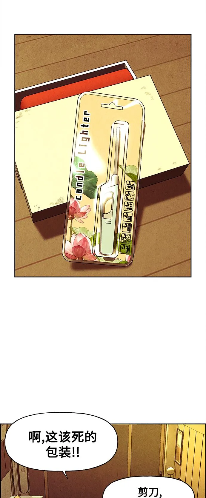 [第67话] 暗画（4） 第49页