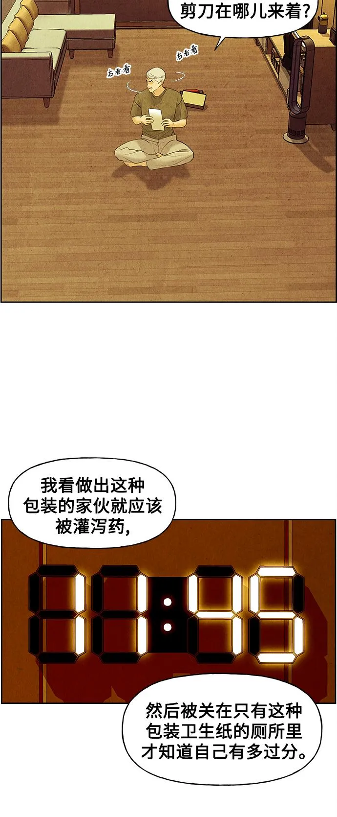 [第67话] 暗画（4） 第50页