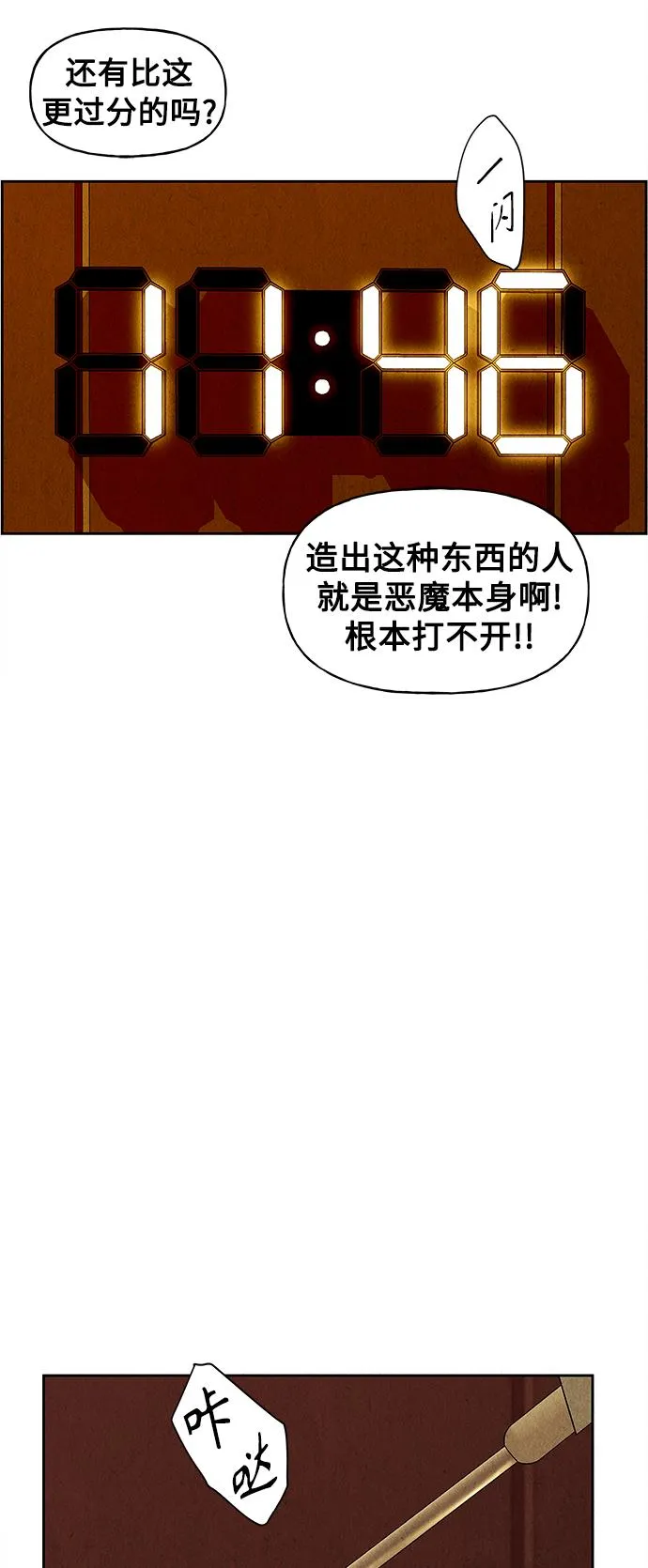 [第67话] 暗画（4） 第51页