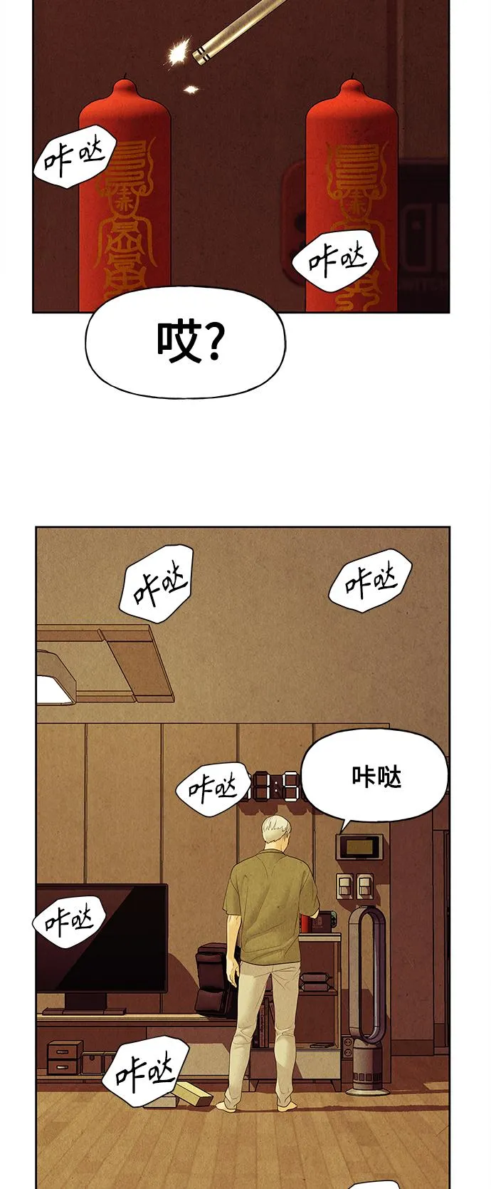 [第67话] 暗画（4） 第52页