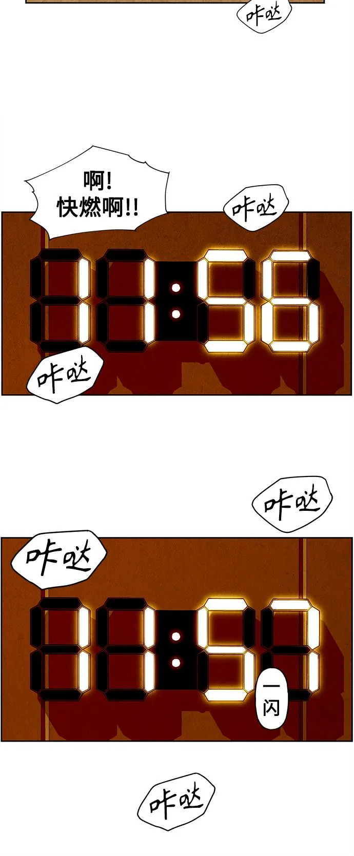 [第67话] 暗画（4） 第53页