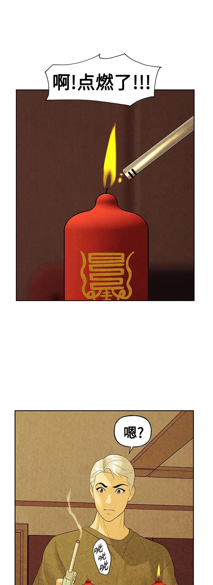 [第67话] 暗画（4） 第54页