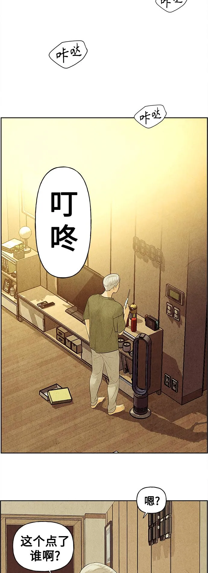 [第67话] 暗画（4） 第56页
