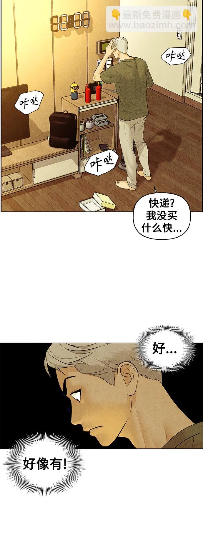 [第67话] 暗画（4） 第58页