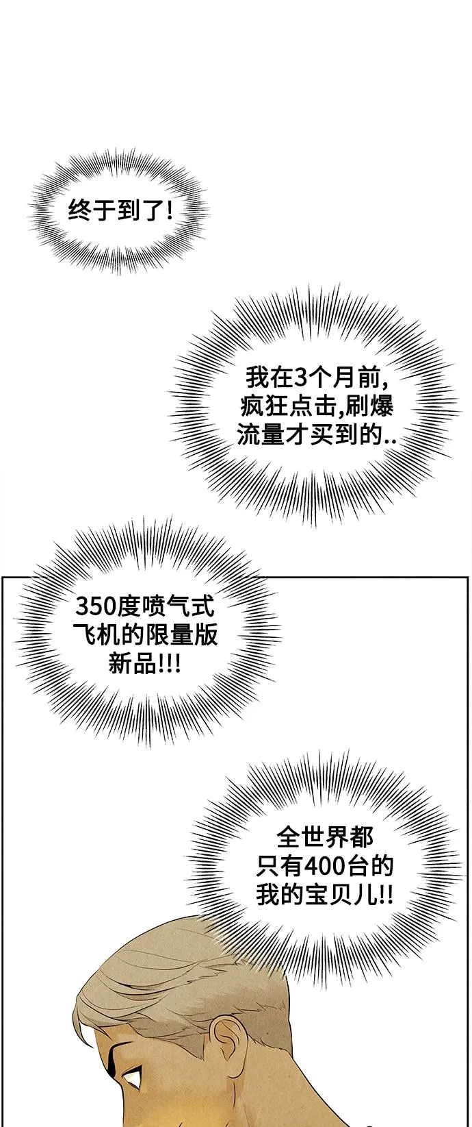 [第67话] 暗画（4） 第59页