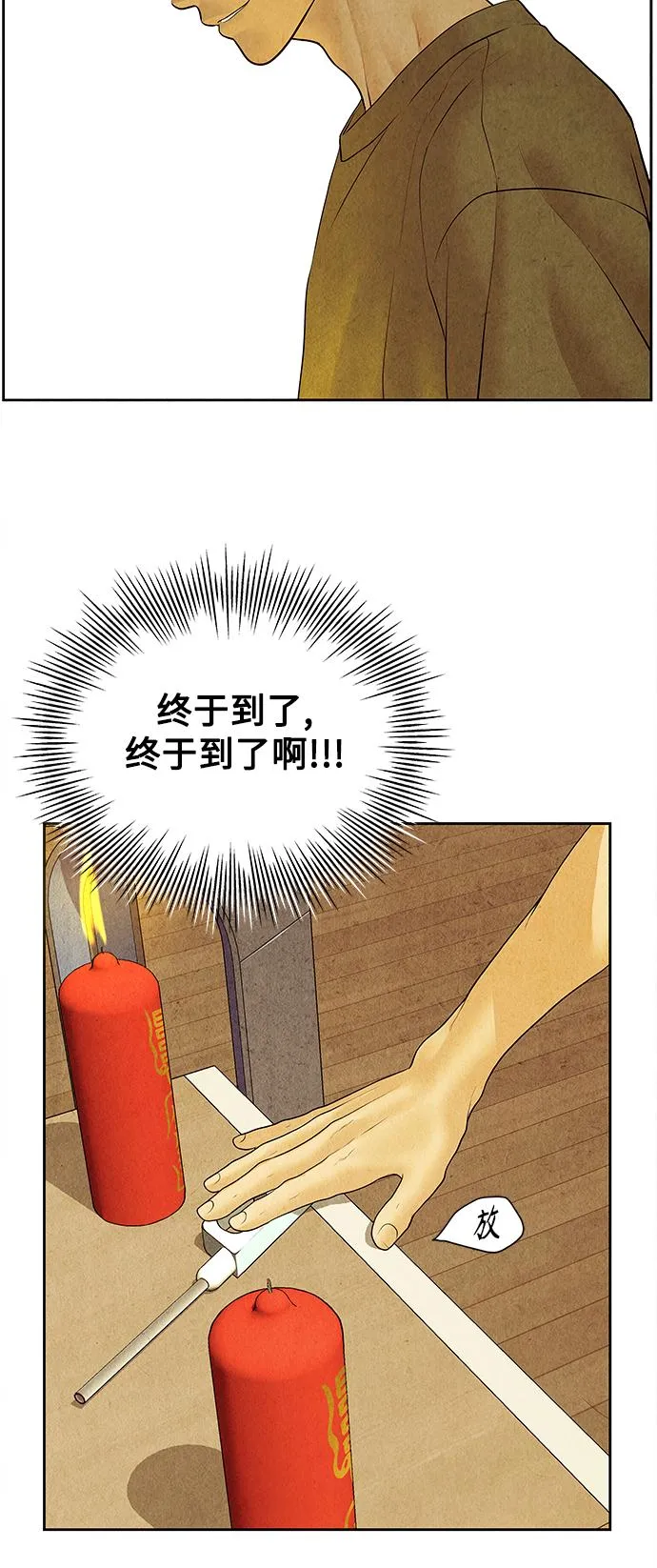 [第67话] 暗画（4） 第60页