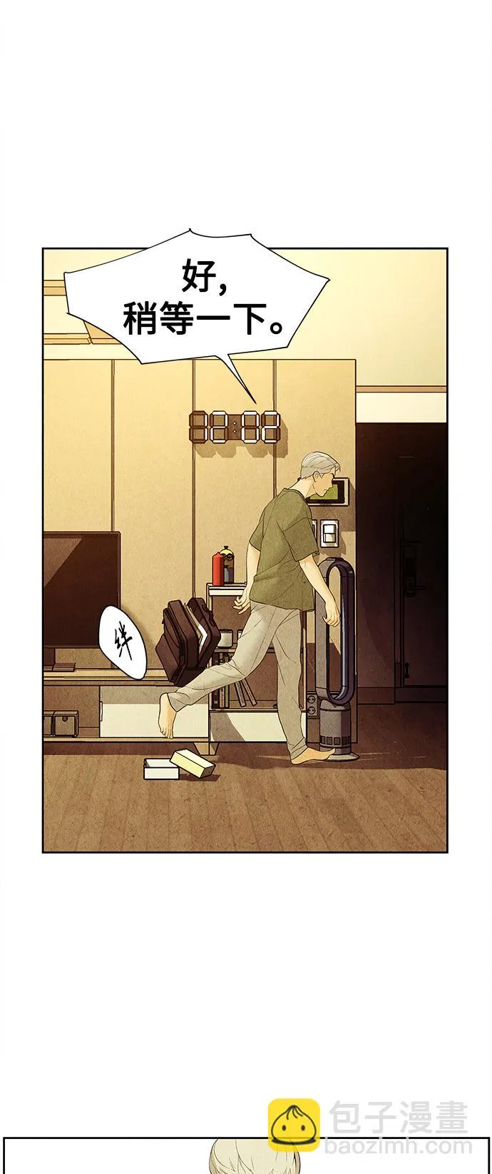 [第67话] 暗画（4） 第61页