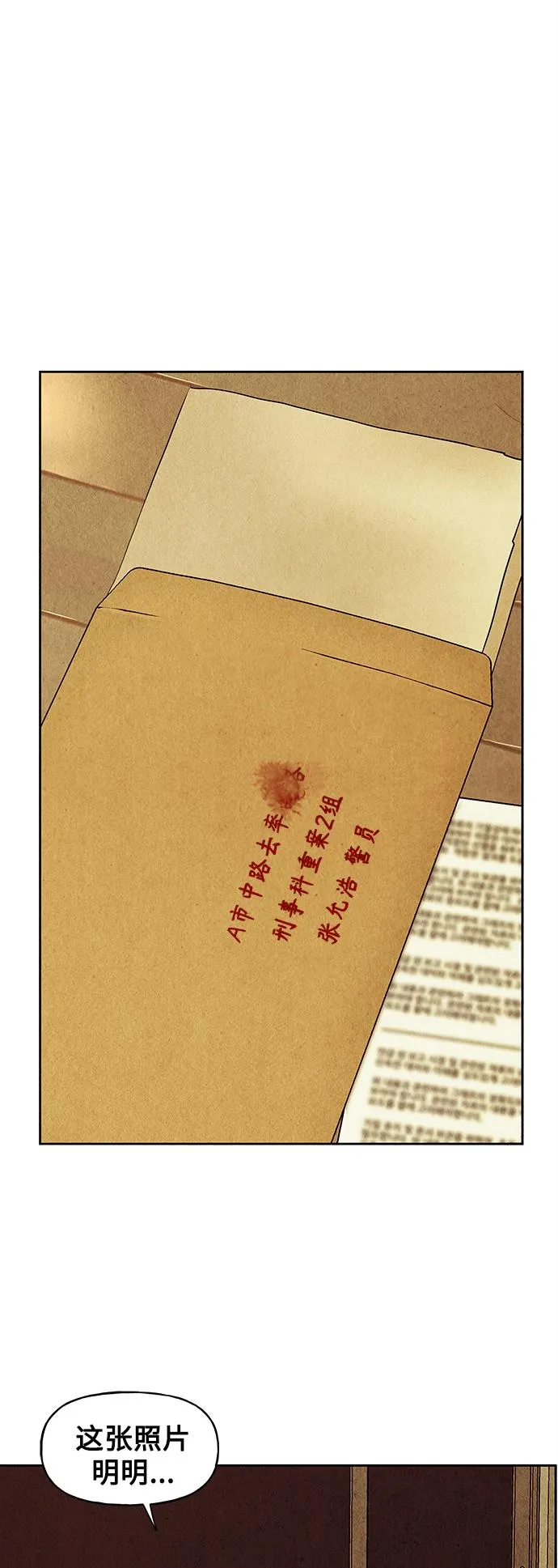 [第67话] 暗画（4） 第64页