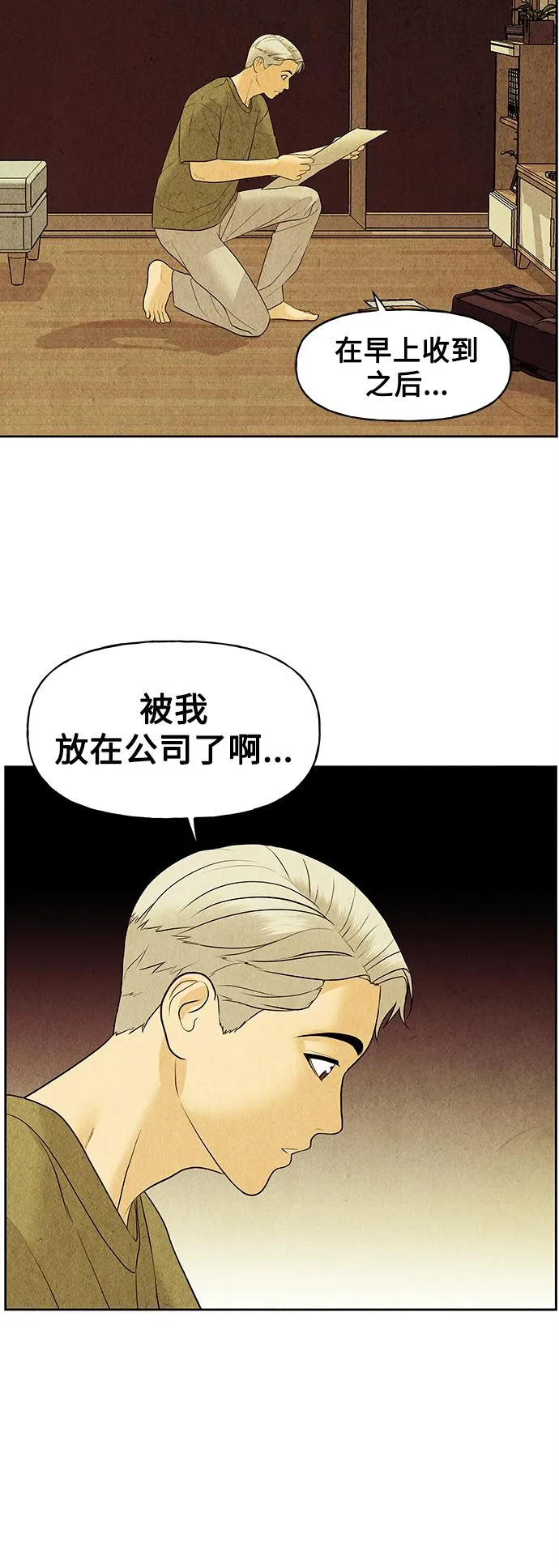 [第67话] 暗画（4） 第65页