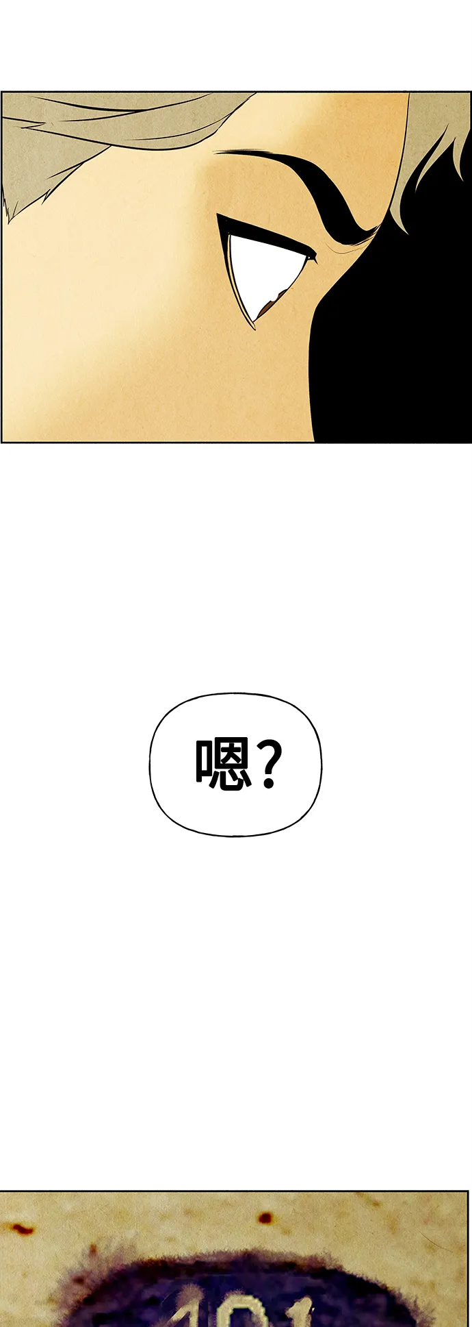 [第67话] 暗画（4） 第66页