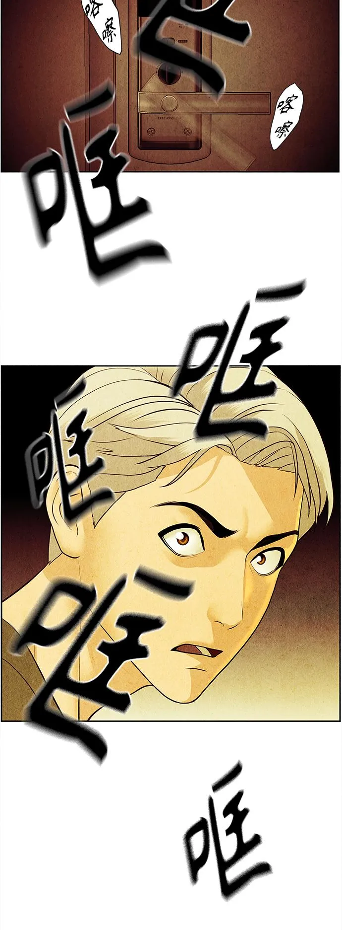 [第67话] 暗画（4） 第71页