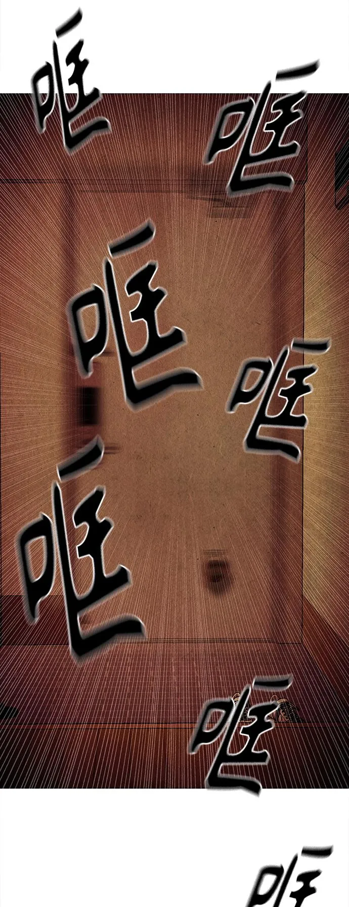 [第67话] 暗画（4） 第72页
