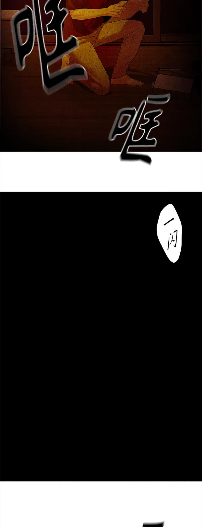 [第67话] 暗画（4） 第74页