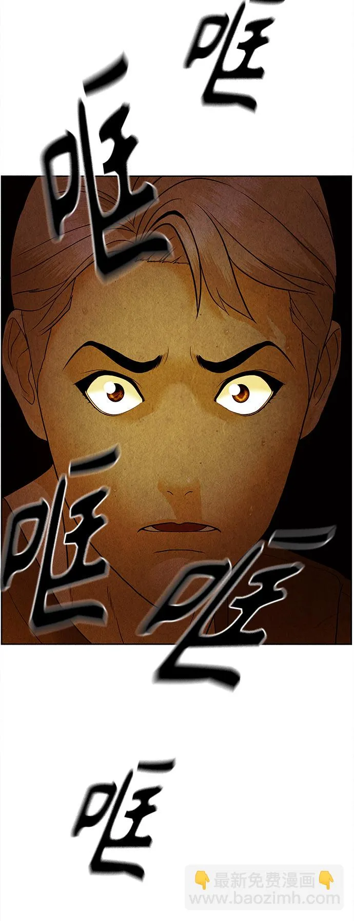 [第67话] 暗画（4） 第75页