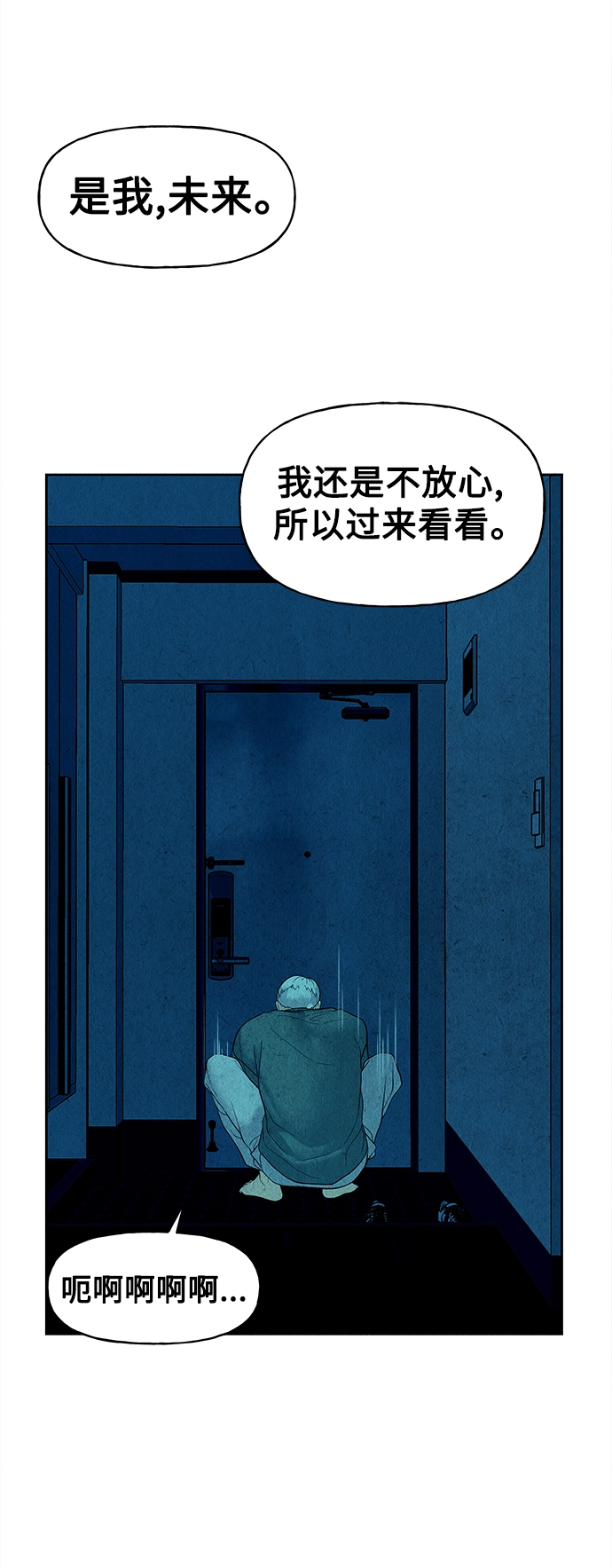 [第68话] 暗画（5） 第4页