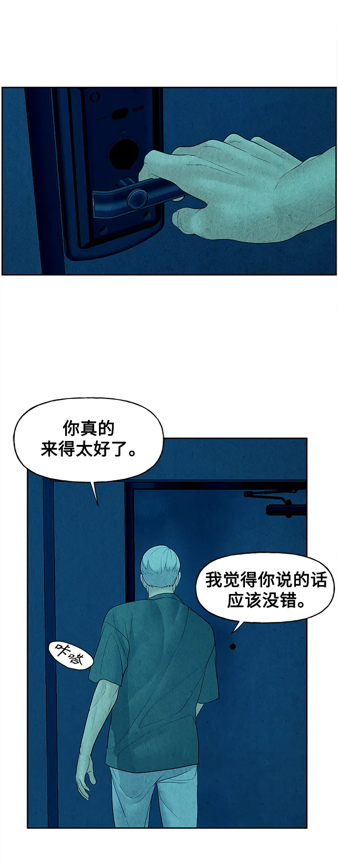 [第68话] 暗画（5） 第5页