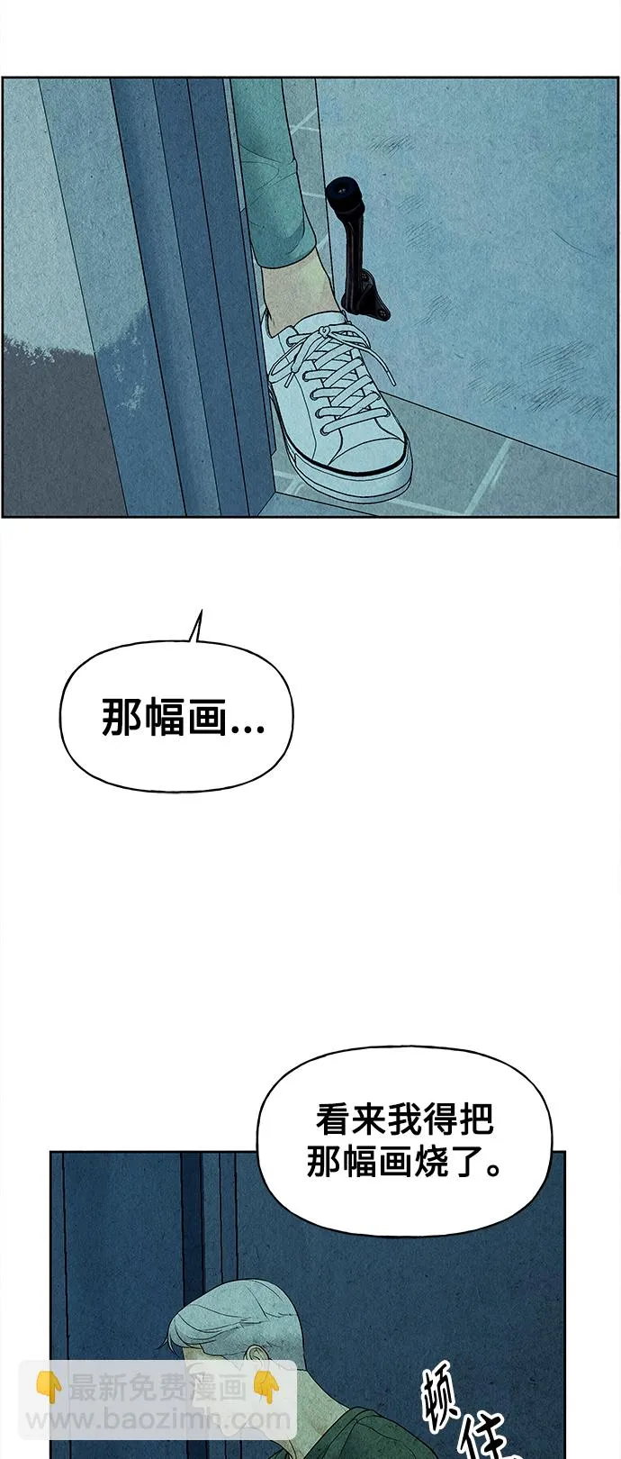 [第68话] 暗画（5） 第7页
