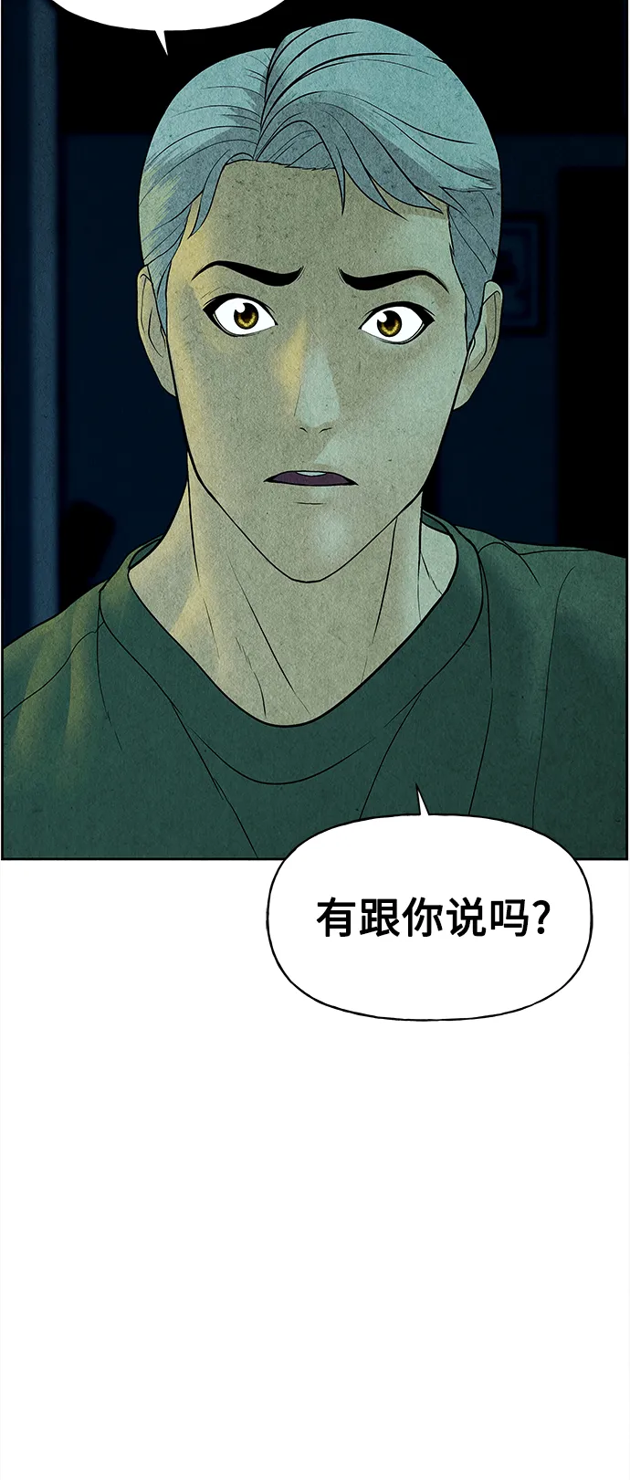 [第68话] 暗画（5） 第10页