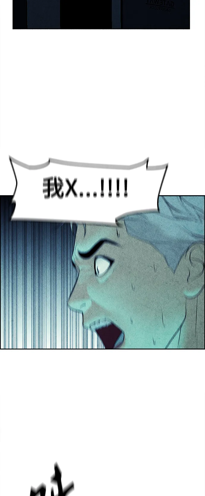 [第68话] 暗画（5） 第13页