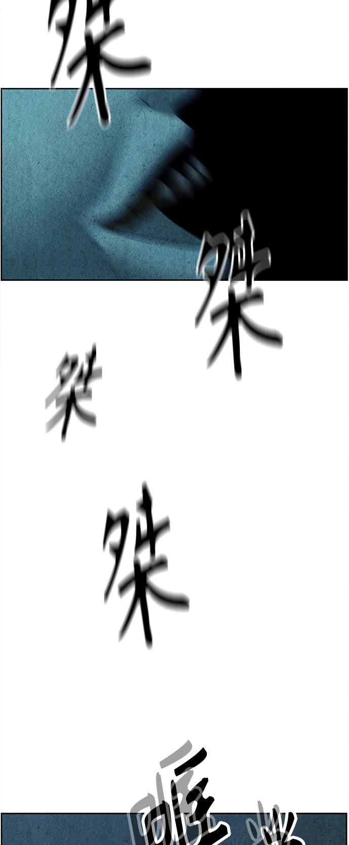 [第68话] 暗画（5） 第14页