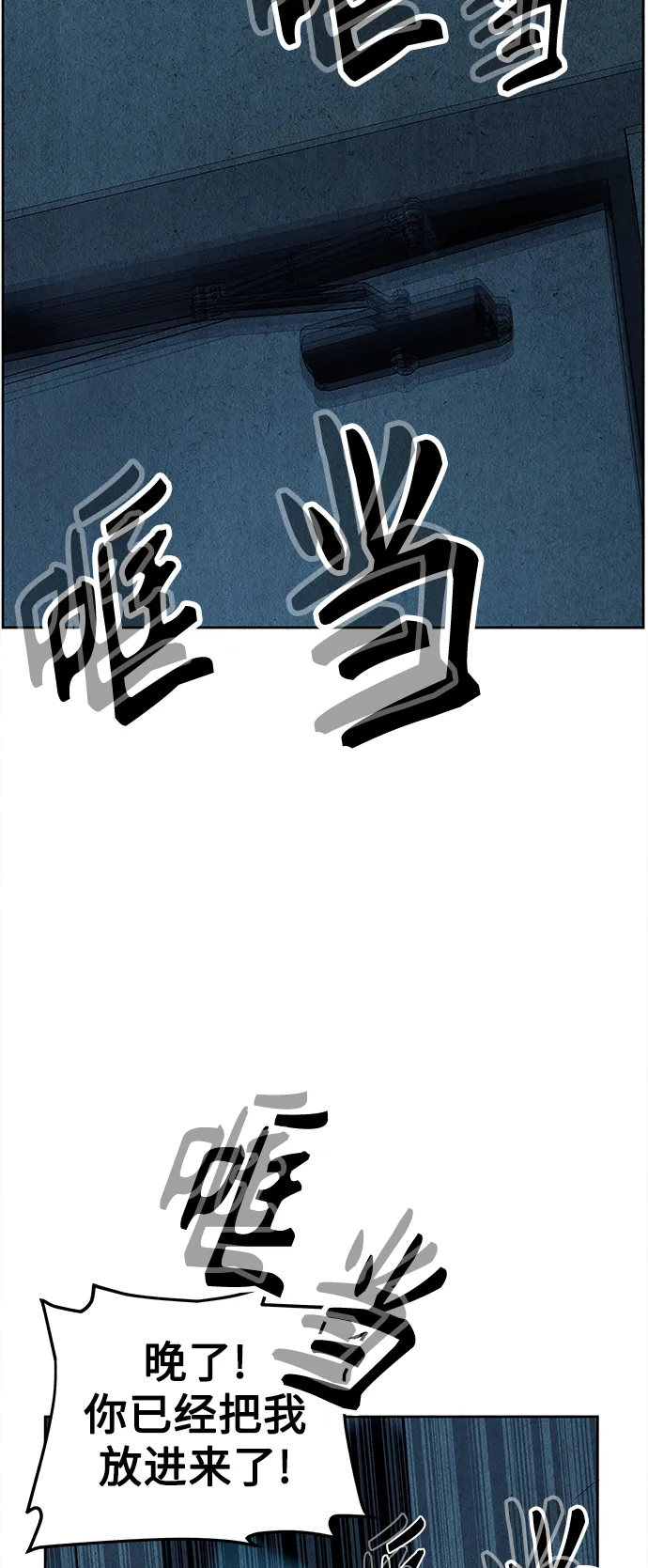 [第68话] 暗画（5） 第15页