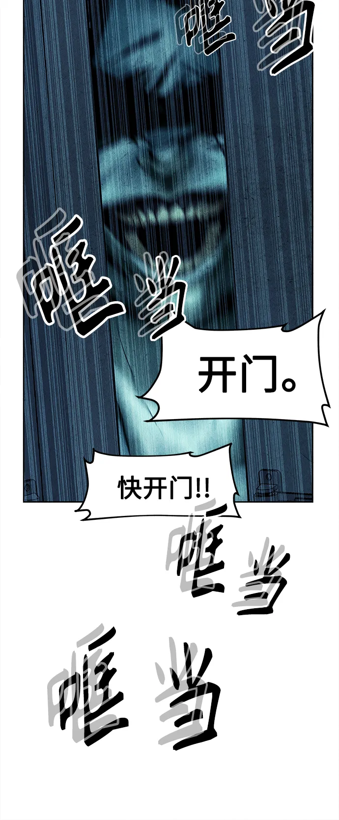 [第68话] 暗画（5） 第16页