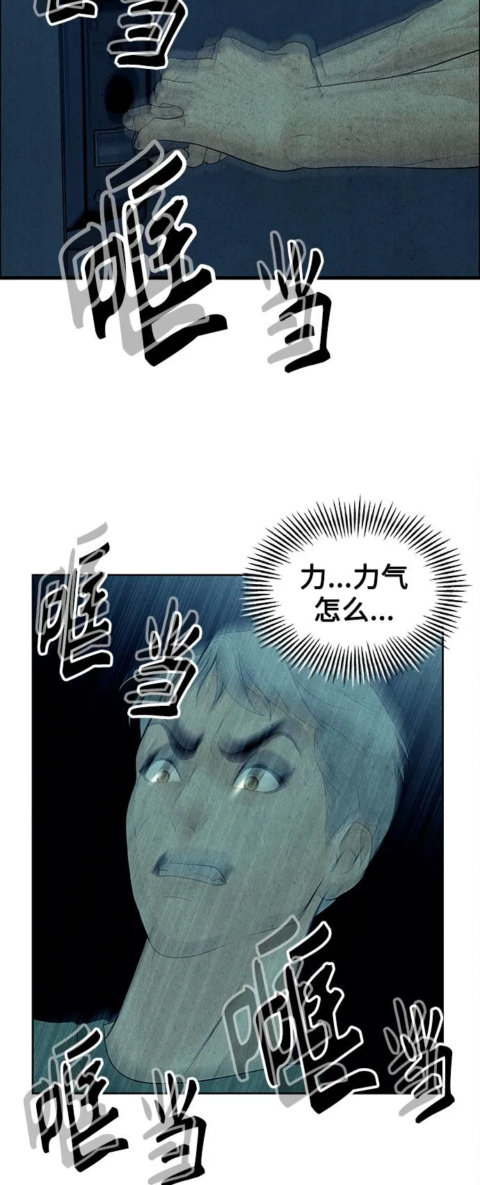 [第68话] 暗画（5） 第18页