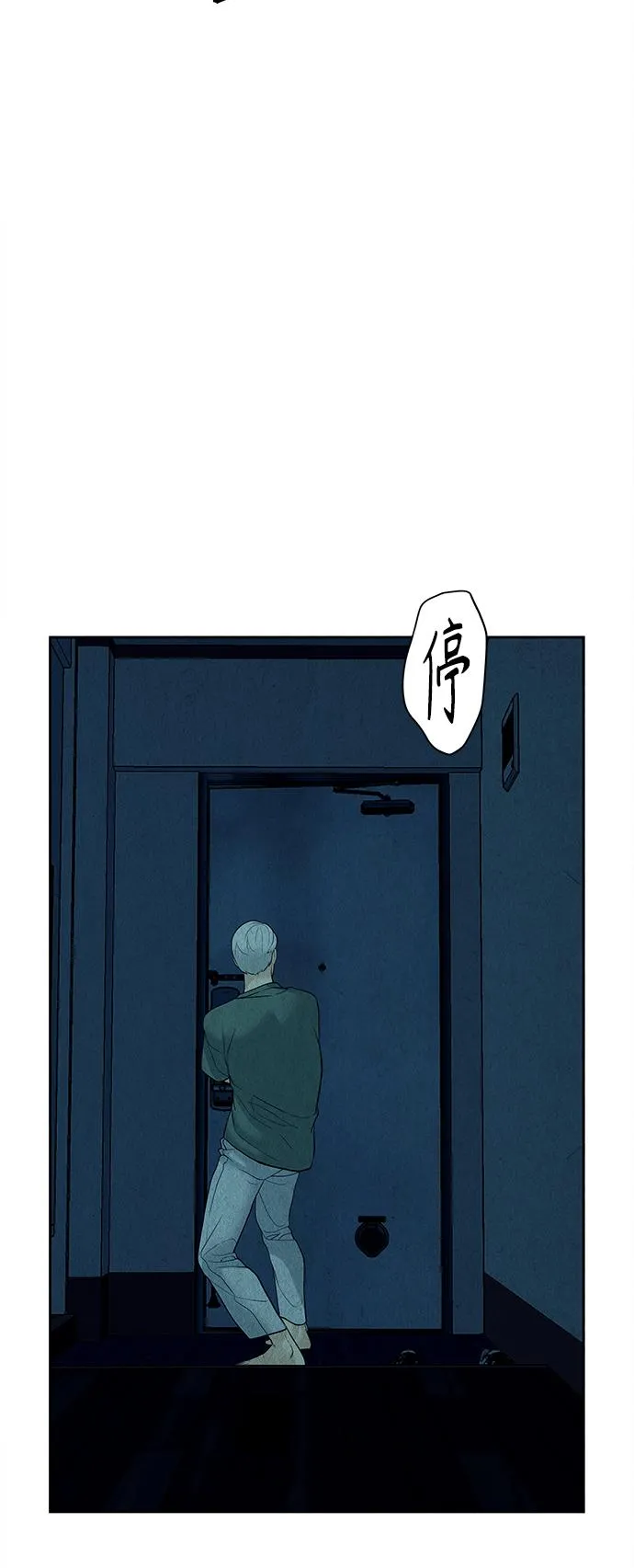 [第68话] 暗画（5） 第19页