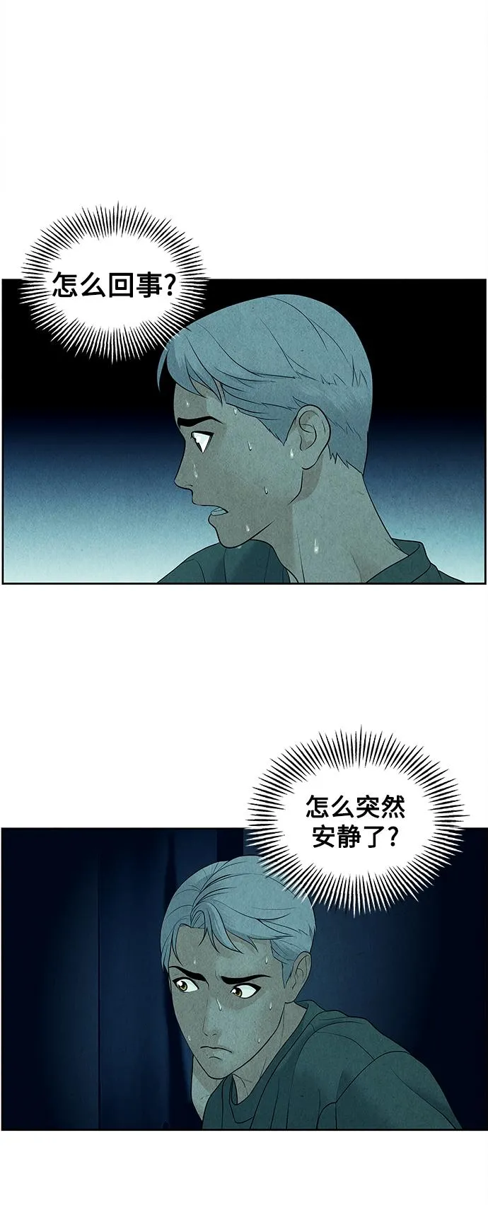 [第68话] 暗画（5） 第20页