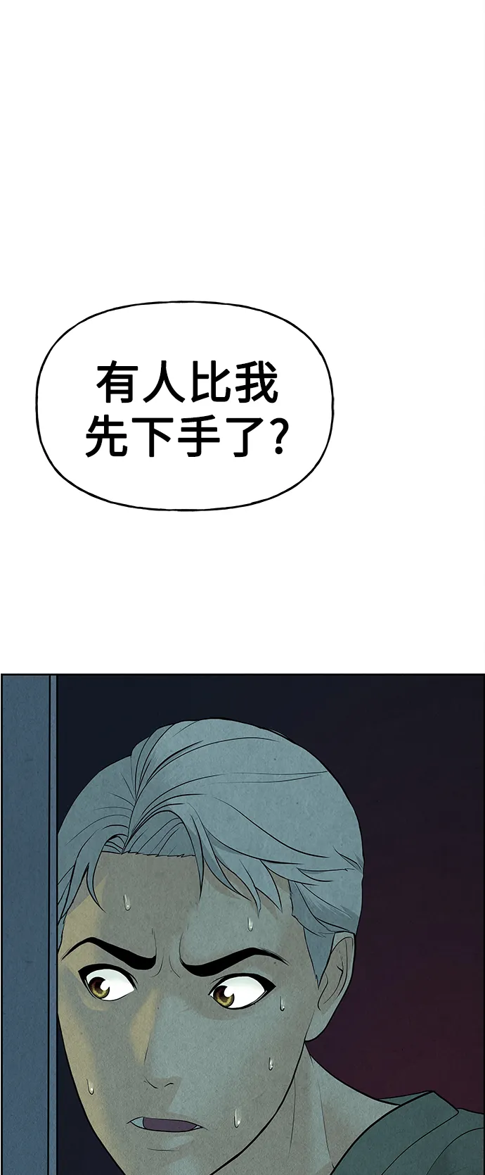 [第68话] 暗画（5） 第23页