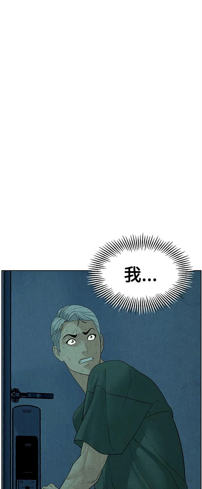 [第68话] 暗画（5） 第29页