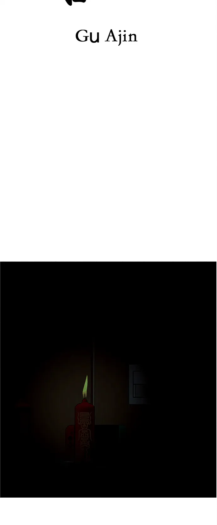 [第68话] 暗画（5） 第31页