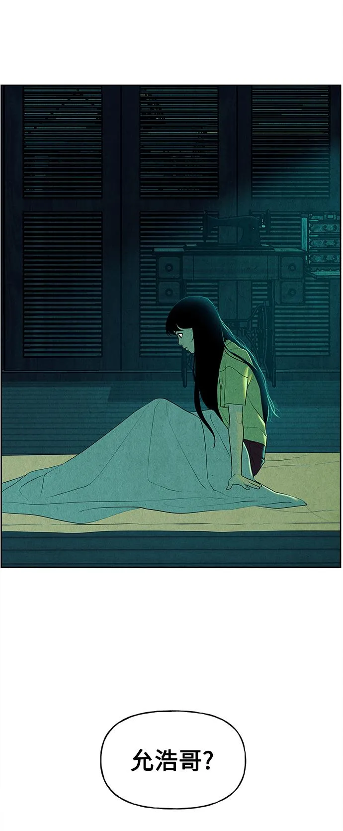 [第68话] 暗画（5） 第34页