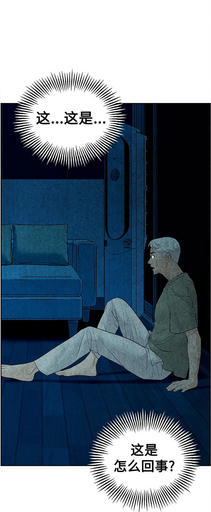 [第68话] 暗画（5） 第39页