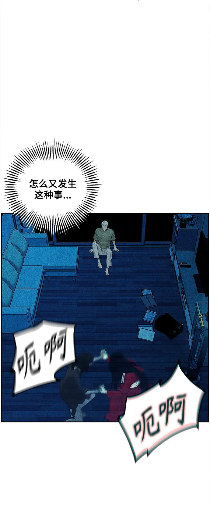 [第68话] 暗画（5） 第40页