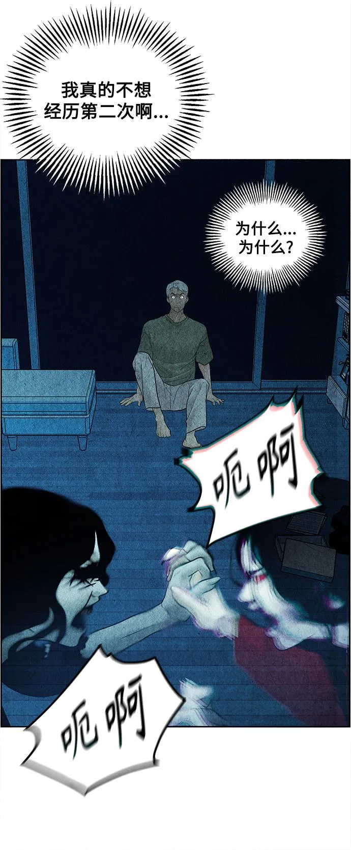 [第68话] 暗画（5） 第41页