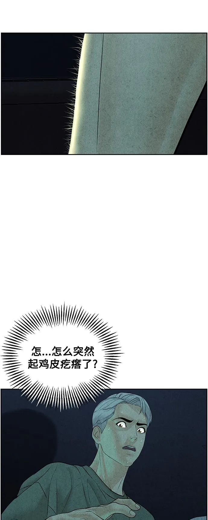 [第68话] 暗画（5） 第44页