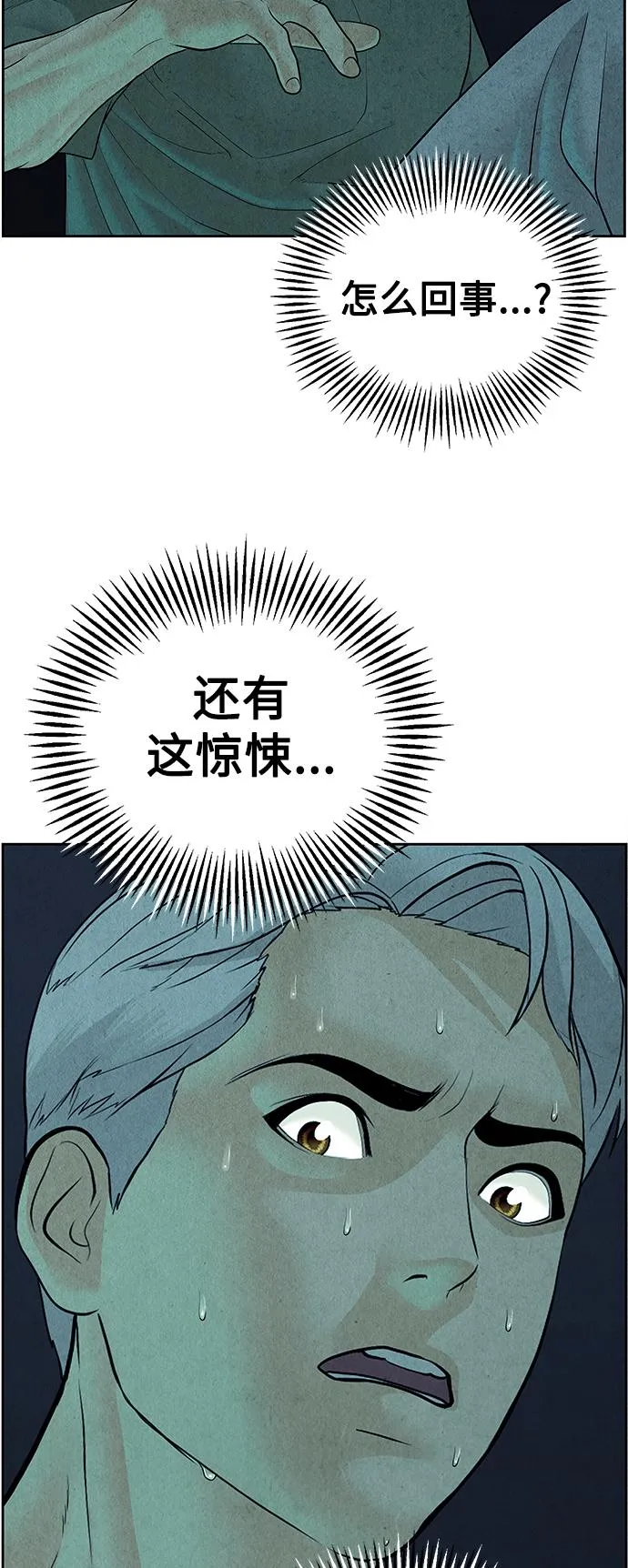 [第68话] 暗画（5） 第45页