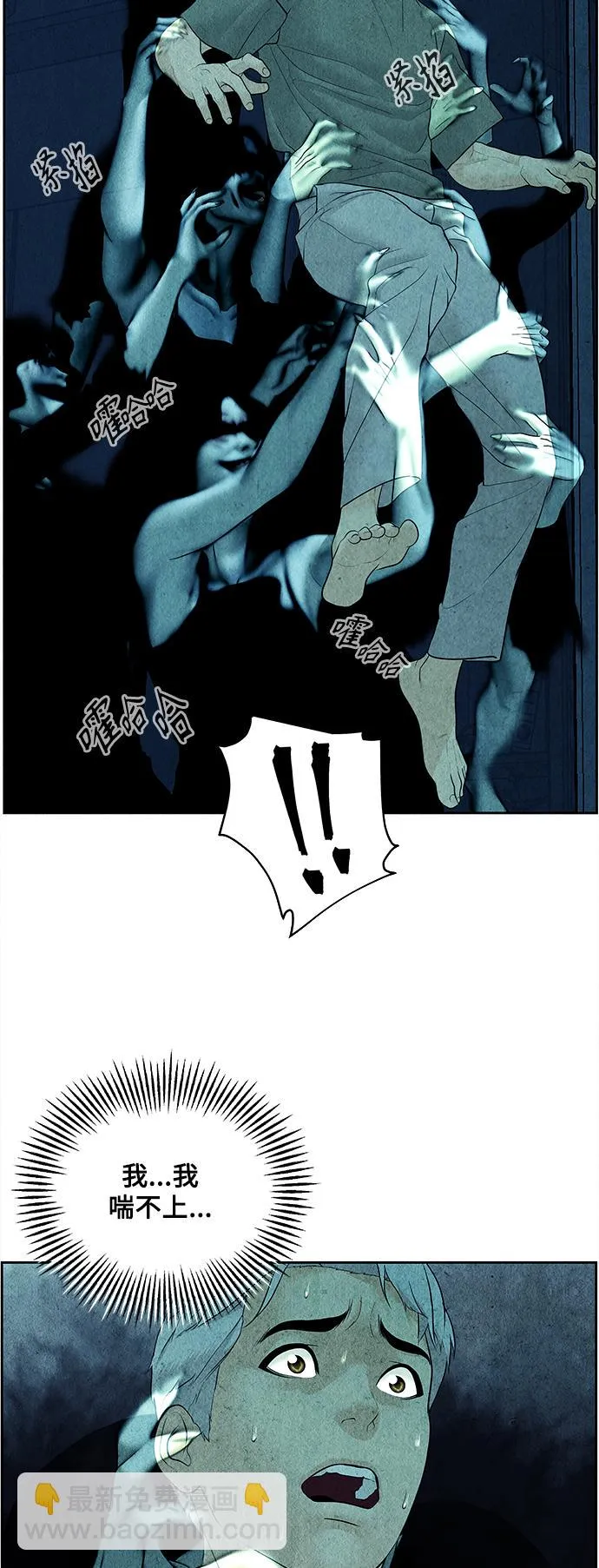 [第68话] 暗画（5） 第53页