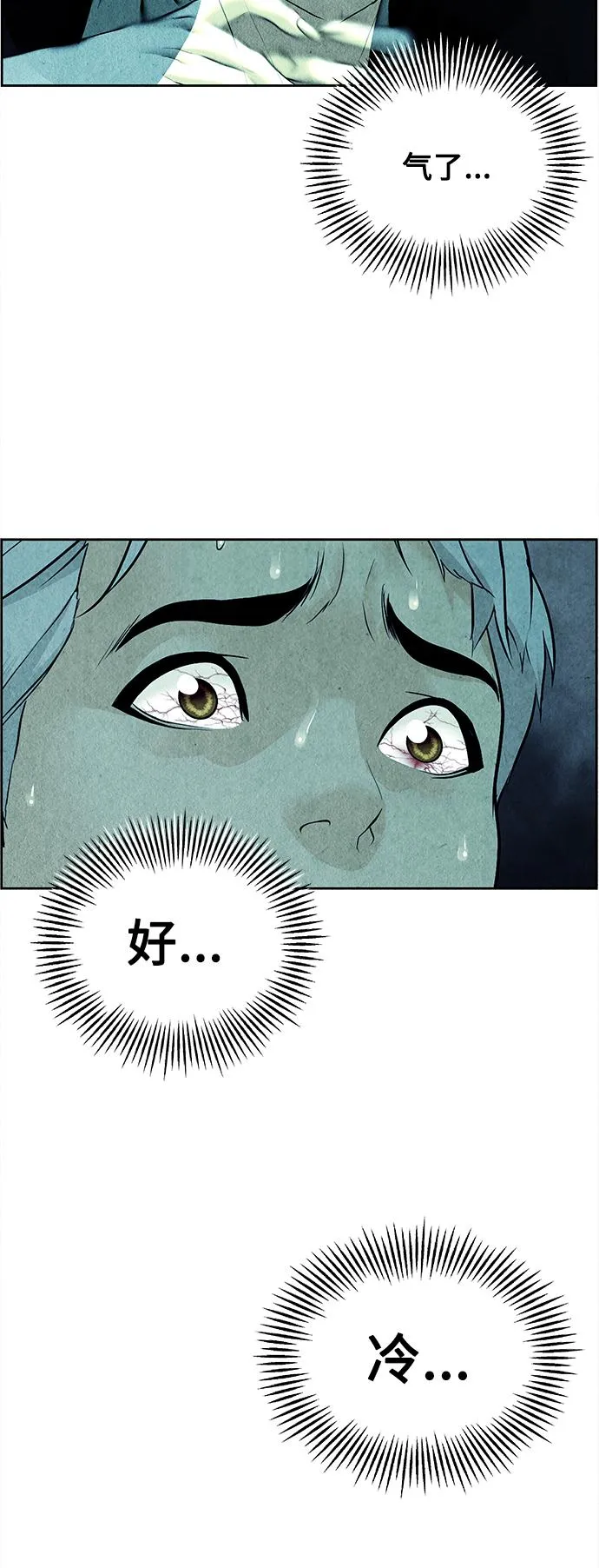 [第68话] 暗画（5） 第54页